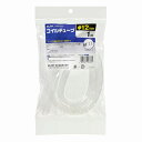 朝日電器(ELPA) コイルチューブ φ12mm・1m ホワイト 【品番:CT-N691P(WH)】(4)