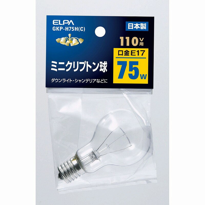 朝日電器（ELPA）　ミニクリプトン球 110V用 75W E17　クリア　【品番：GKP-H75H（C）】