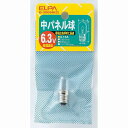 朝日電器(ELPA) 中パネル球 6.3V E12 クリア 【品番:G-3006H(C)】
