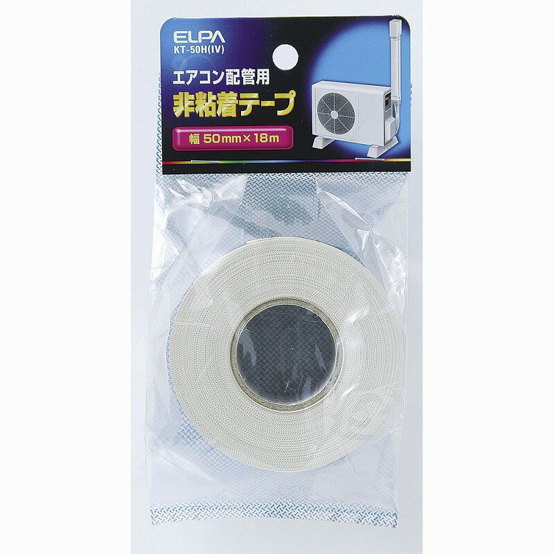 朝日電器（ELPA）　非粘着テープ　アイボリー　【品番：KT-50H（IV）】