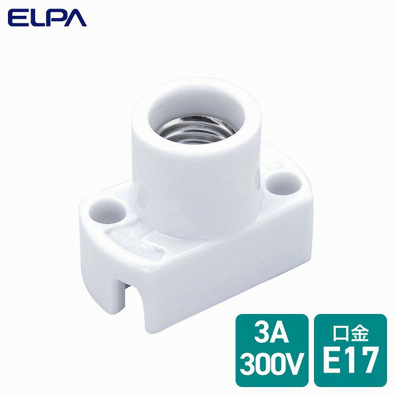【メール便対応】朝日電器（ELPA）　台付レセップ　【品番：SB-1714H】