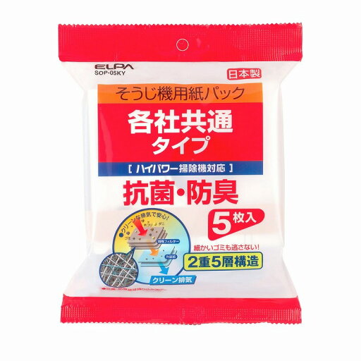 朝日電器(ELPA) 各社共通紙パック (5枚入) 【品番:SOP-05KY】 朝日電器(ELPA) 各社共通紙パック (5枚入) 【品番:SOP-05KY】