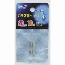 朝日電器(ELPA) ガラス管ヒューズ 20mm 250V 10A 【品番:MF-2100H】