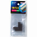 【メール便対応】朝日電器(ELPA) ABSモール用1号デズミ チョコ 【品番:MD-1H(C)】