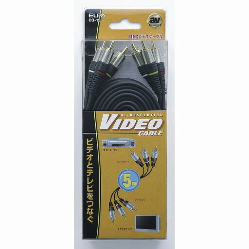朝日電器(ELPA) ビデオケーブル 5m 【品番:CO-155】 朝日電器(ELPA) ビデオケーブル 5m 【品番:CO-155】