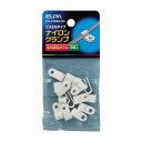 【メール便対応】朝日電器(ELPA) ナイロンクランプ(ビス止めタイプ) 最大結束径φ5.0mm ホワイト 【品番:PH-873NH(W)】