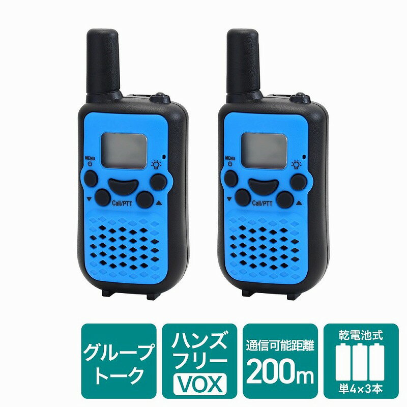 朝日電器(ELPA) 特定小電力トランシーバー 【品番:TRX-02】