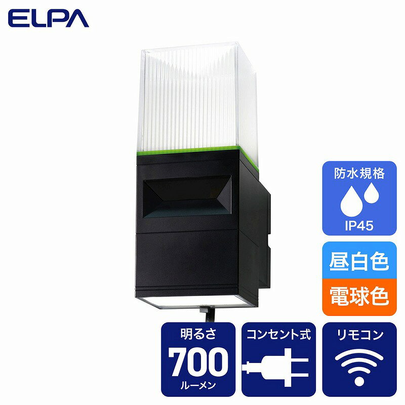 朝日電器（ELPA）　ホームマークライト（コンセント式） スクエアタイプ　【品番：EHL-102AC】