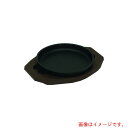 遠藤商事(TKG) トキワ 樹脂製台ステーキ皿 丸型 セット 【品番:PTK5401】