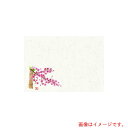 遠藤商事(TKG) 丸幸製紙 四季壊紙 テーブルマット(100枚入) No.204 さくら 【品番:QKIM601】