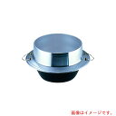 遠藤商事(TKG) ナカオ アルミ鋳物 小釜 カン付 24cm 【品番:QKM6824】