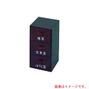 遠藤商事(TKG) 福井クラフト 縦型ティーパック入 チーク(ABS) 12017040 【品番:RFKK201】