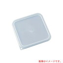 遠藤商事(TKG) キャンブロ 角型フードコンテナ用 密閉蓋 SFC6SCPP 【品番:AHC7002】(3)