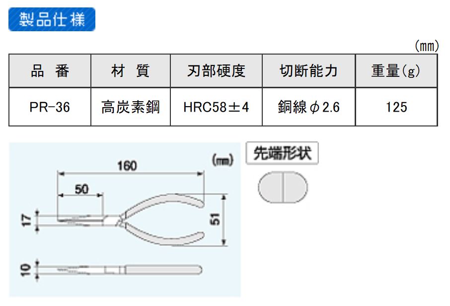 �ڥ᡼�����б��ۥ��󥸥˥����饸���ڥ���ʷ��ա� 150mm�������֡�PR-36��