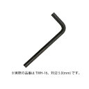 【メール便対応】エンジニア 六角レンチ 5.0mm 【品番:TWH-16】
