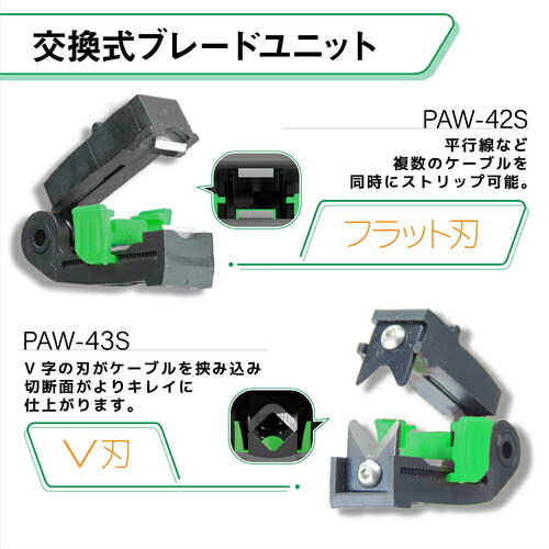 【メール便対応】エンジニア　ENGINEER オートワイヤーストリッパー用替刃 PAW-42/...
