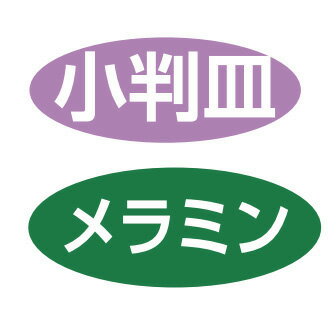 エンテック　No.54W（白） 小判ランチ皿（大）4ツ切 白　【品番：No.54W（白）】