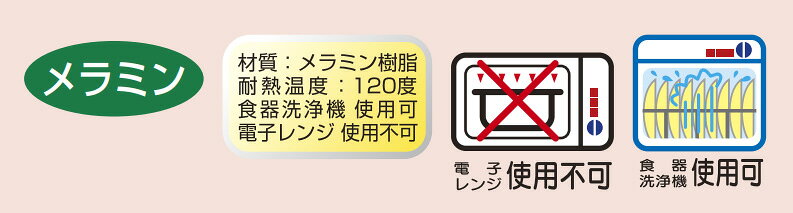 エンテック　PA-25 中皿 アイボリーホワイト　【品番：PA-25】