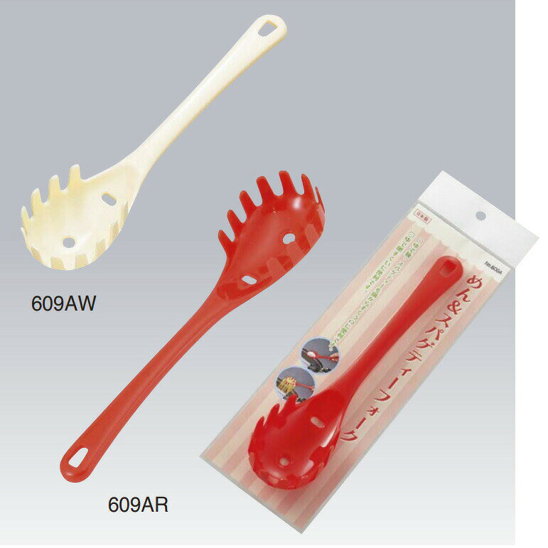 住設プロ 楽天市場店のエンテック　609AR めん&スパゲティフォーク ヘッター付 赤　【品番：609AR】｜アングル2