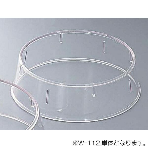 エンテック　W-112 皿枠 丸 12吋用 抗菌　【品番：W-112】