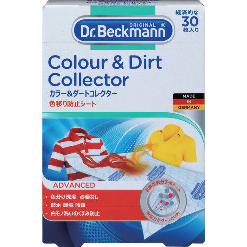 特長 ●洗濯機の中にシートを入れるだけで洗濯による移染を軽減し色移り、くすみを防止します。 ●白物と色柄物を一緒に洗うことで洗濯回数を減らし、節水・節電・時短ができます。 ●合成色素や洗濯洗剤による水質汚染を減らすことができます。 ●特に水量が少ない節水型のドラム式洗濯機に最適です。 用途 ●1.カラー＆ダートコレクターのシートを1枚洗濯機の中に入れます。 ●2.洗濯物と洗剤を通常通りに洗濯機に入れて下さい。 ●3.洗濯が終わったらシートを取り出して捨てます。 ●1枚当たり洗濯容量5〜6kgが目安です。 ●※洗う水の設定温度は何℃でもかまいません。 ●動画内の商品は、実際の商品とはデザインが一部異なる場合がございます。 仕様 ●サイズ： 材質 ●ビスコースレーヨン、ポリオレフィン 質量・質量単位 ●73.0g 注意事項 ●乳幼児の手の届くところに置かないでください。 ●大量の色素が出た場合、吸収しきれない場合があります。 ●必ずあらかじめ衣類の洗濯表示、洗濯機の取扱説明をご確認ください。 ●色・柄物が多い場合は、1度に2、3枚使用することをお薦めします。 ●特に色落ちしやすい物は2、3度別に洗ってください。 【メーカー名】イーオクト（株） 【メーカー品番】DP010007