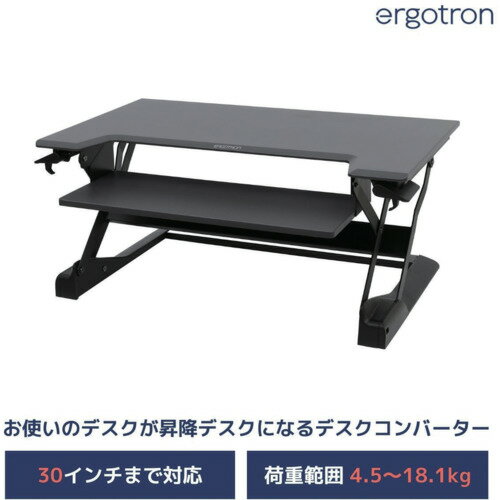 【別途送料あり】ergotron　エルゴトロンジャパン　WorkFit−TL　昇降デスク　デスクコンバーター　ブラ..
