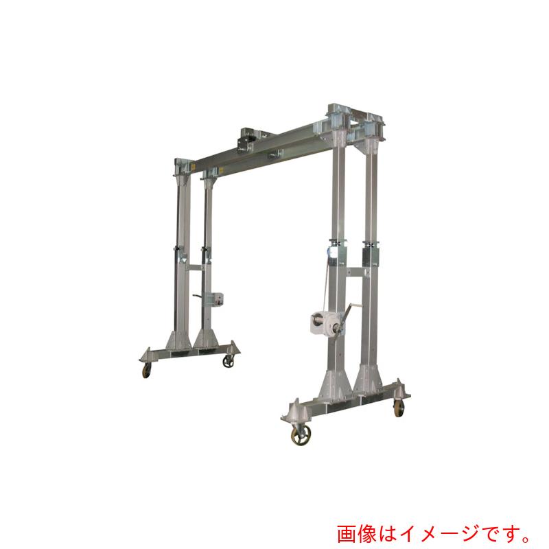 【別途送料あり】江崎機械工業　アルミ合金製門型クレーンSLGW型（重荷重・柱部伸縮タイプ）　定格荷重..