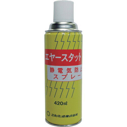 Repair Agents - ファインケミカルジャパン（FCJ）　エアースタット　420ml　【48個】　【品番：S-02】