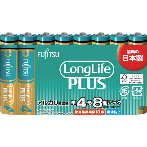 【メール便対応】FDK　FDK　アルカリ乾電池単4　Long　Life　Plus　8個パック　【品番：LR03LP(8S)】