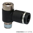 フローバル エアープッシュII 六角穴付ユニバーサルエルボ<OPOLII> 【品番:OPOL II 0801】
