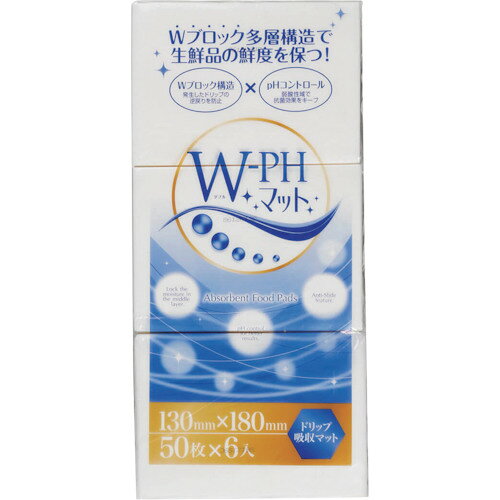エフピコ商事　エフピコ　W−PHマット　130×180　【品番：E0CD】