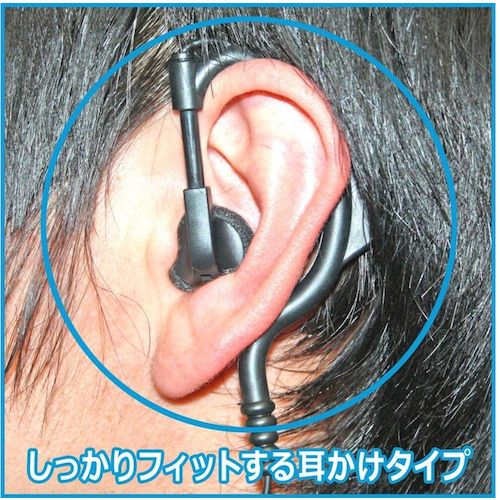 ★【メール便対応】エフ・アール・シー（F.R.C.）　NX−20X／NX−20RW用耳掛け型イヤホンマイク　【品番：NX-20EH】 3