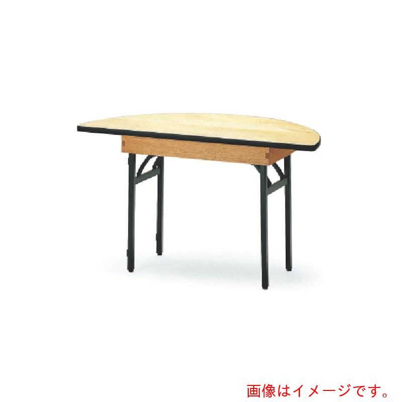 【別途送料あり】藤沢工業　TOKIO　レセプションテーブル　半円型　2000φ1／2　ハカマ付　【品番：FRT-..