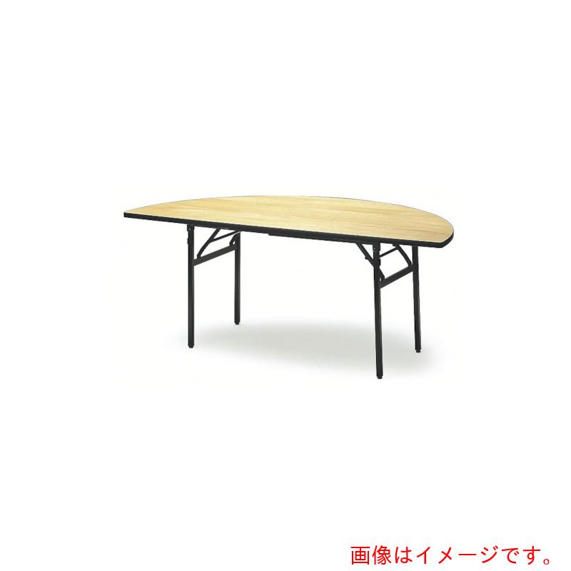 【別途送料あり】藤沢工業　TOKIO　レセプションテーブル　半円型　2000φ1／2　ハカマ無　【品番：FRT-..