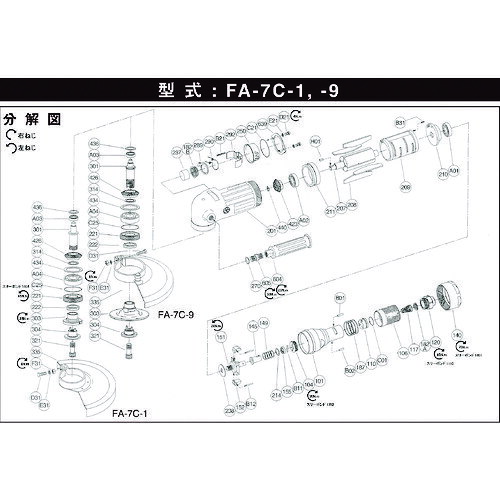仕様 ●適合機種：FA-7C-1 質量・質量単位 ●32.0g 【メーカー名】不二空機（株） 【メーカー品番】5412050388