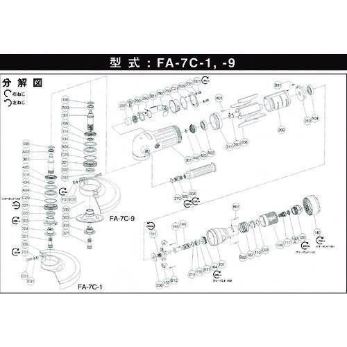 不二空機　調速弁ばね　【品番：5412050394】