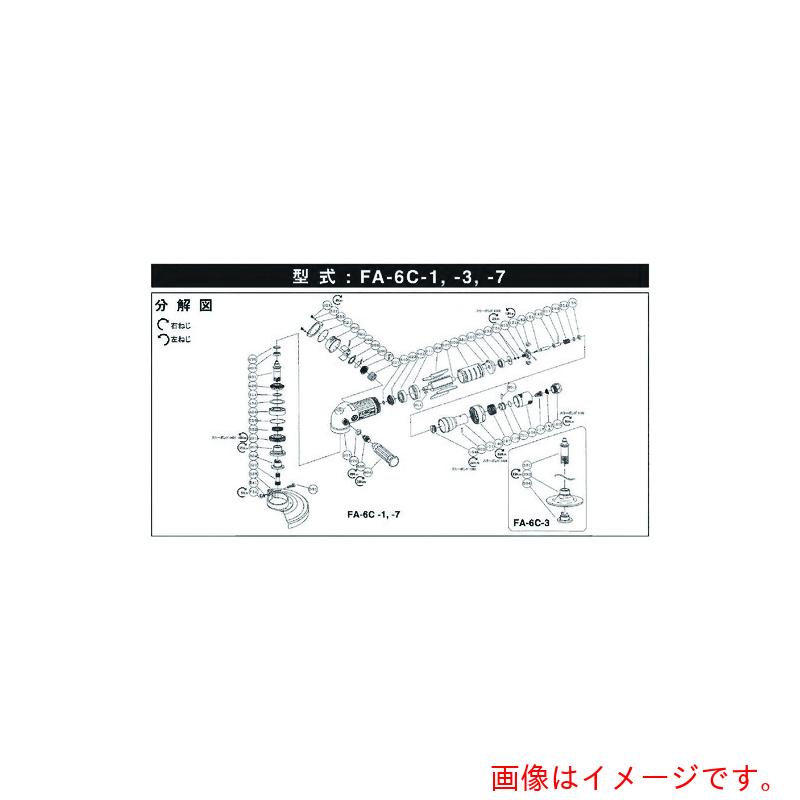 仕様 ●適合機種：FA-6C-1、FA-7C-1 質量・質量単位 ●31.5g 【メーカー名】不二空機（株） 【メーカー品番】5412050580