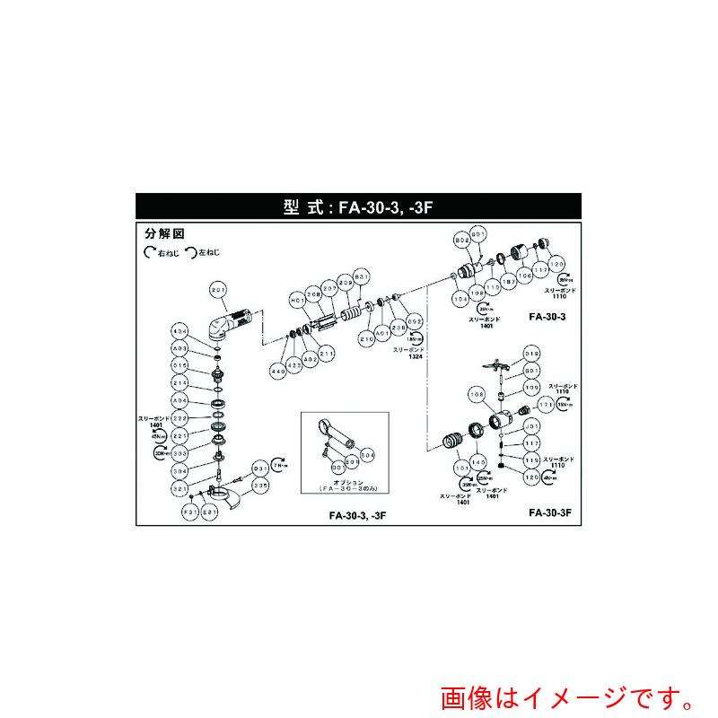 【メール便対応】不二空機　ボールベアリング　【品番：5412050987】