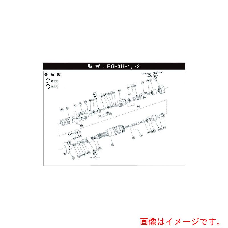 仕様 ●適合機種：FG-3H-1、FG-3HA-10 質量・質量単位 ●36.4g 【メーカー名】不二空機（株） 【メーカー品番】5412050992