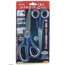 【メール便対応】藤原産業 E-Value 事務用はさみセット 2本組 【品番:4977292871013】