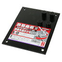 【メール便対応】藤原産業 千吉 曲板 10MM 【品番:4977292232708】