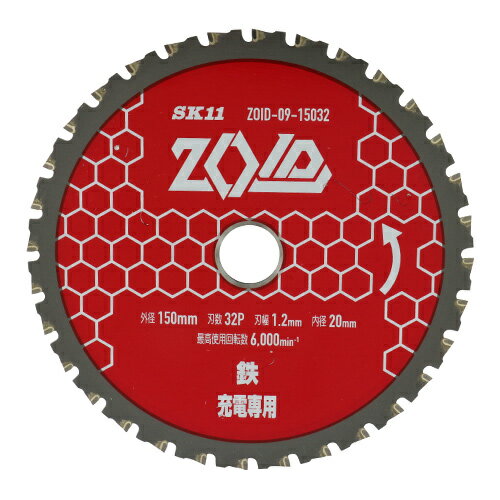 藤原産業　SK11　ZOIDチップソー 鉄用 ZOID-09-15032　【品番：4977292319461】