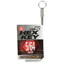 【メール便対応】藤原産業 SK11 六角棒レンチ SH-5/64S 【品番:4977292209892】