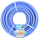 藤原産業 セフティー3 耐寒耐圧耐藻ホース 20M TTTH-1520 【品番:4977292655095】●