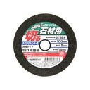 【メール便対応】藤原産業 SK11 切断砥石 石材1枚 100X2.0X15MM 【品番:4977292303606】(4)