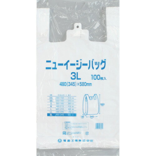 福助工業　ニューイージーバッグ　3L　【品番：0472700】