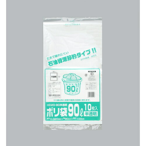 福助工業 ポリ袋 HD20−90 半透明 10枚入 【品番:0482277】