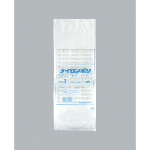 福助工業 ナイロンポリ Cタイプ NO.3 【品番:0706620】 福助工業 ナイロンポリ Cタイプ NO.3 【品番:0706620】