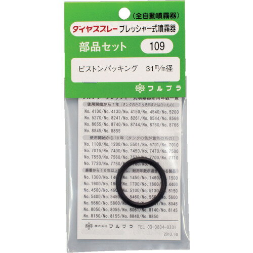 【メーカー名】（株）フルプラ 【メーカー品番】No.109