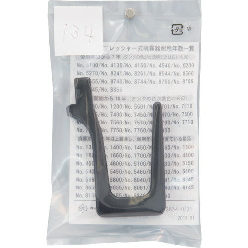 【メール便対応】フルプラ　FURUPLA　部品No．134　ホースフック（＃5501＃5701＃7...